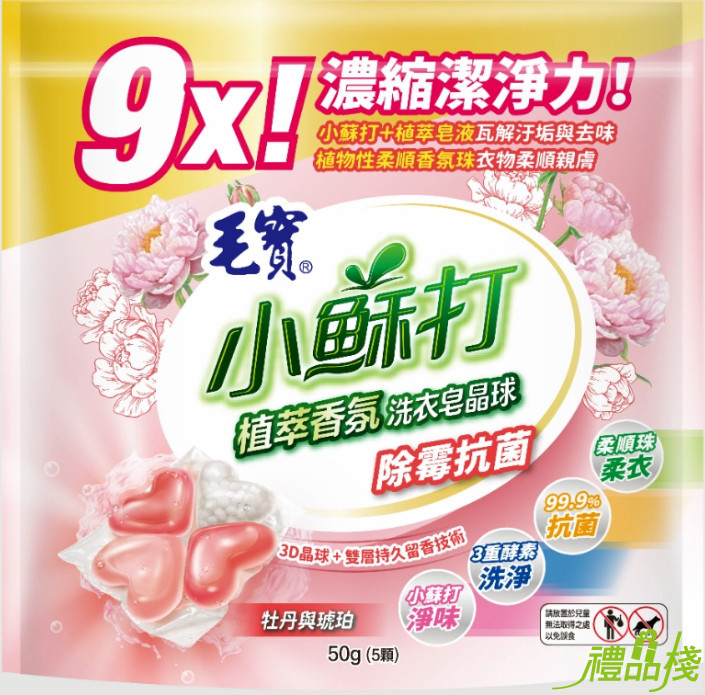 毛寶小蘇打植萃香氛洗衣皂晶球,毛寶洗衣球,毛寶小蘇打晶球,毛寶洗衣球ptt,毛寶洗衣球評價,毛寶抗菌洗衣精