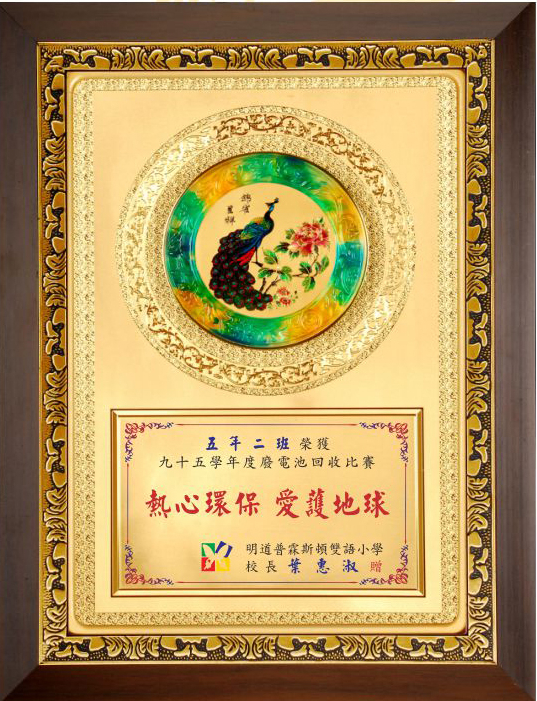 金箔獎牌,獎牌價錢,便宜獎牌,獎牌訂製,木質獎牌,禮品棧獎牌
