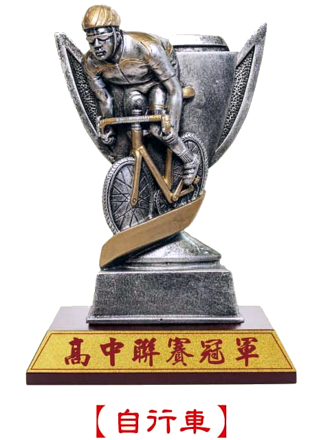 自行車競賽獎座,運動獎盃,運動獎牌,獎座訂製,創意獎盃,獎盃獎牌