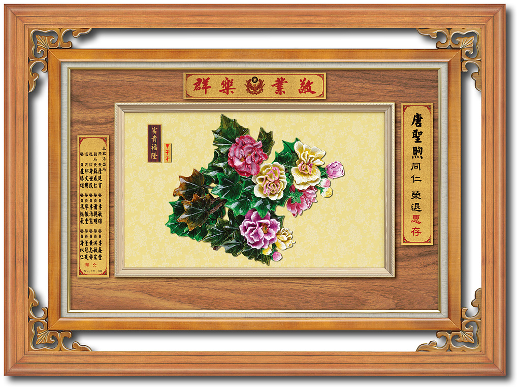 冷彩陶獎牌,彩繪雕塑獎牌