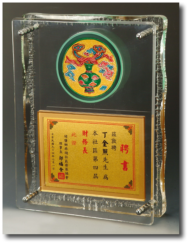 壓克力獎牌,金箔獎牌,便宜獎牌,獎牌訂製,禮品棧獎牌