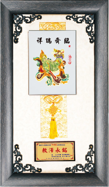彩陶獎牌祥瑞齊臨,彩繪雕塑賀匾,獎牌製作台中