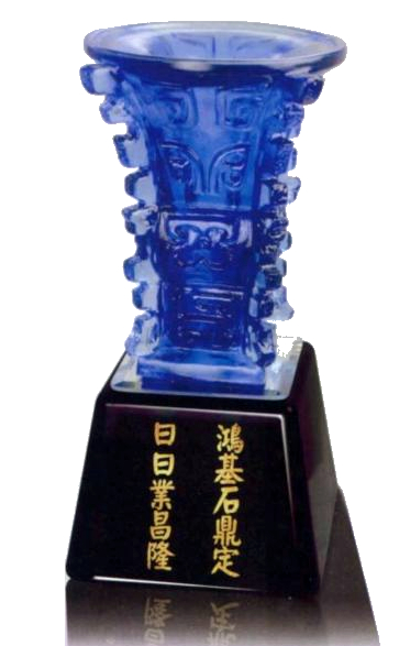 琉璃獎牌獎座,琉璃禮品,水晶琉璃藝品