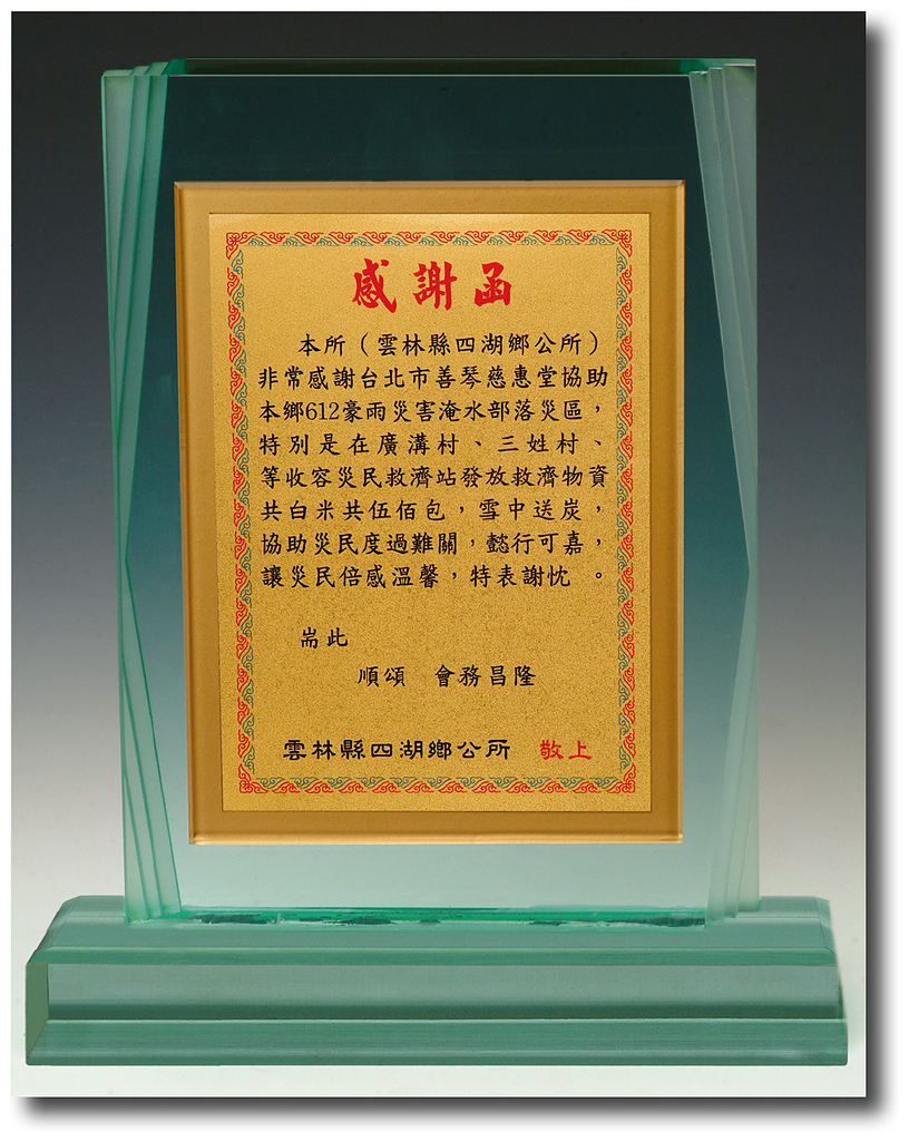 壓克力獎牌,獎牌製作台中,獎牌價錢
