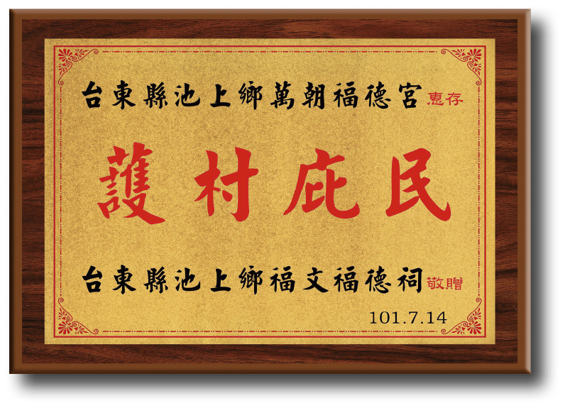 金箔木質獎牌,木質獎牌,獎牌價錢,便宜獎牌,獎牌訂製,禮品棧獎牌