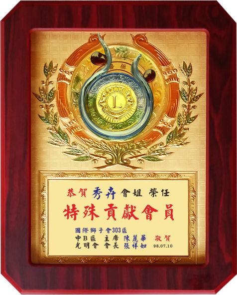 獎牌台中,金箔獎牌,木質獎牌