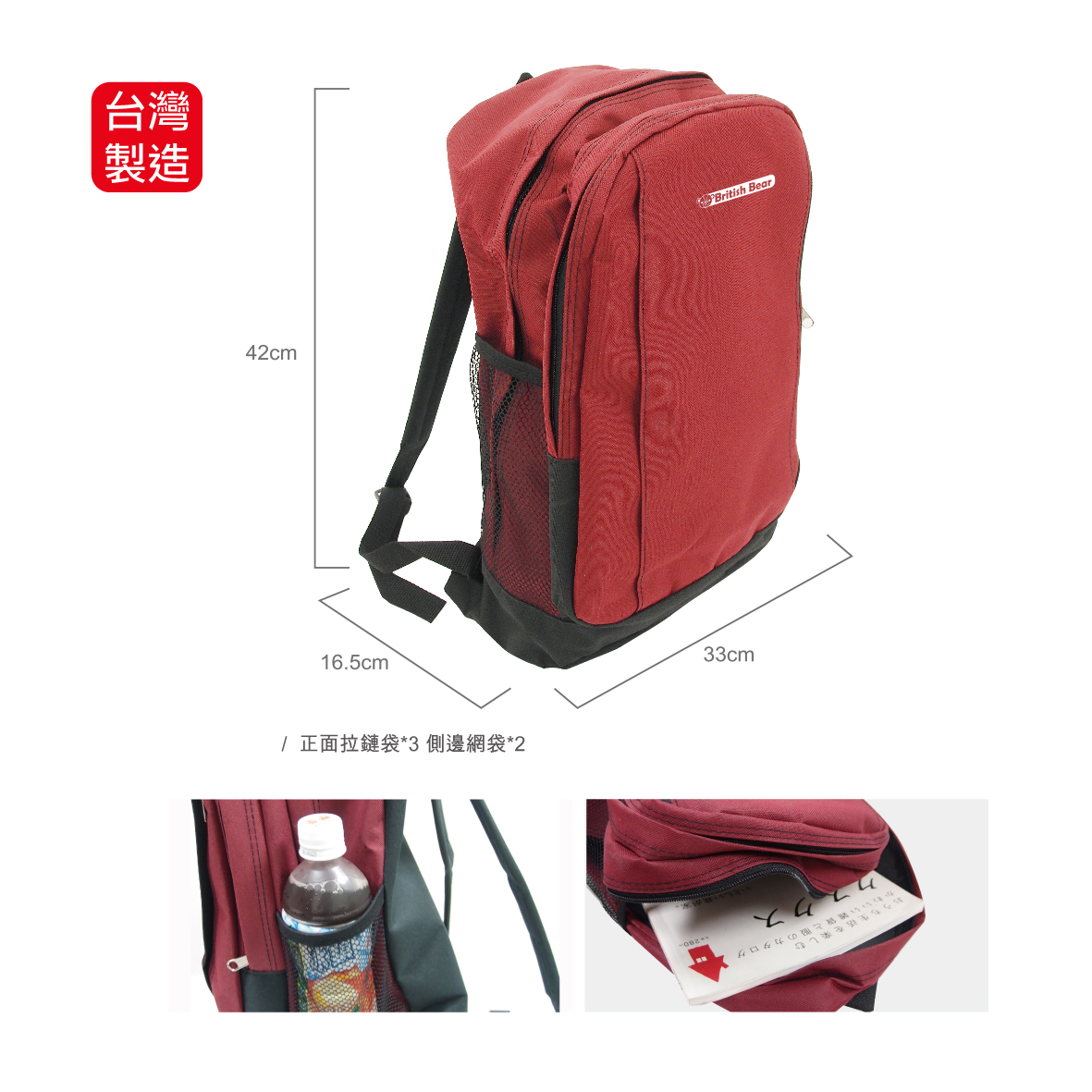 英國熊三層登山背包,便宜後背包,禮品背包,後背包推薦,後背包