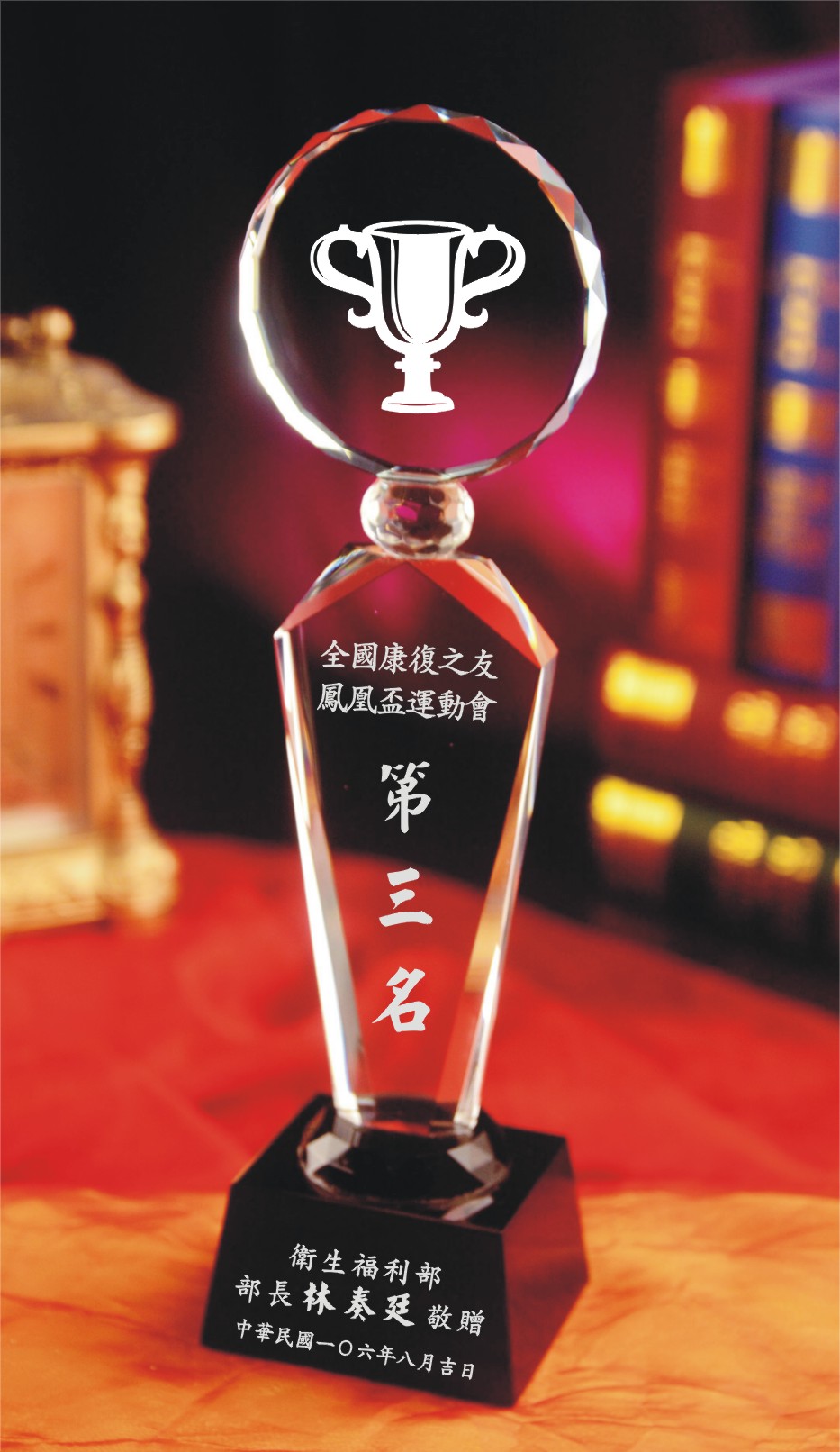 水晶獎盃C930-B,水晶獎杯,獎盃訂製台中