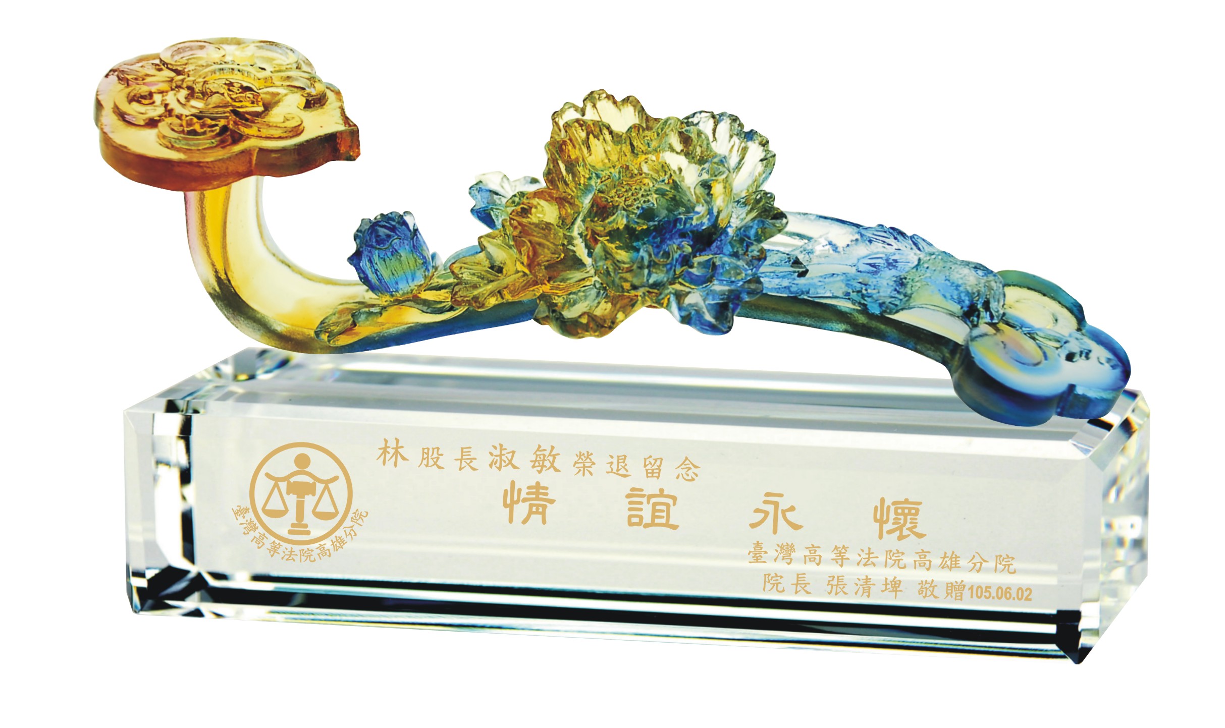 琉璃精品-富貴如意,琉璃獎牌,琉璃藝品