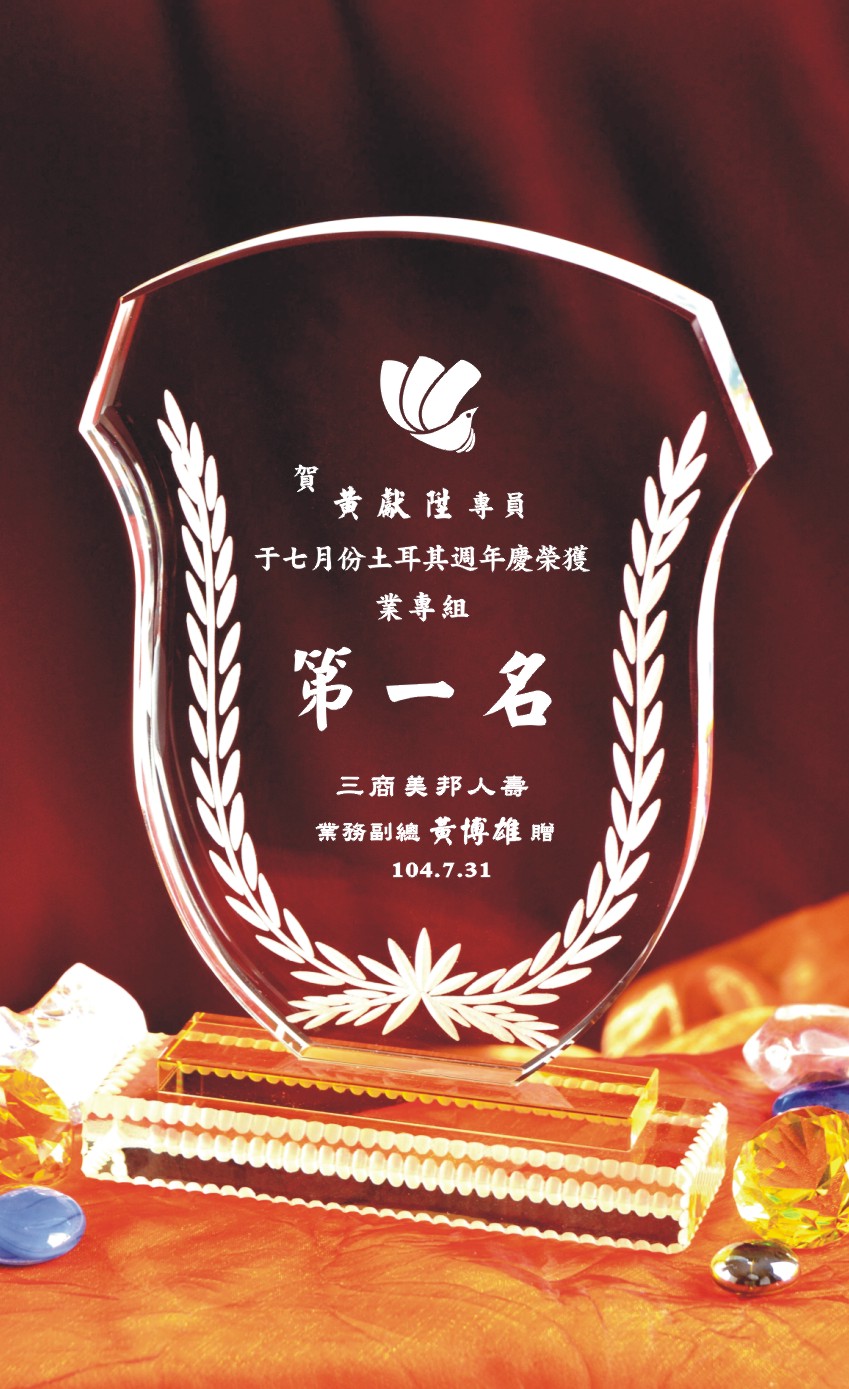 水晶獎牌製作,琉璃水晶獎座,水晶獎牌