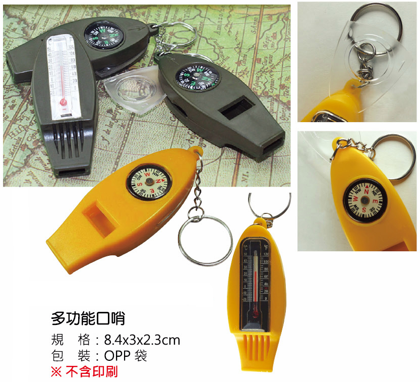 多功能口哨,口哨哪裡買,多功能 求生,防身口哨