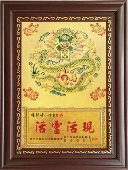 聘書獎牌,金箔獎牌,獎牌製作台中,獎盃獎牌