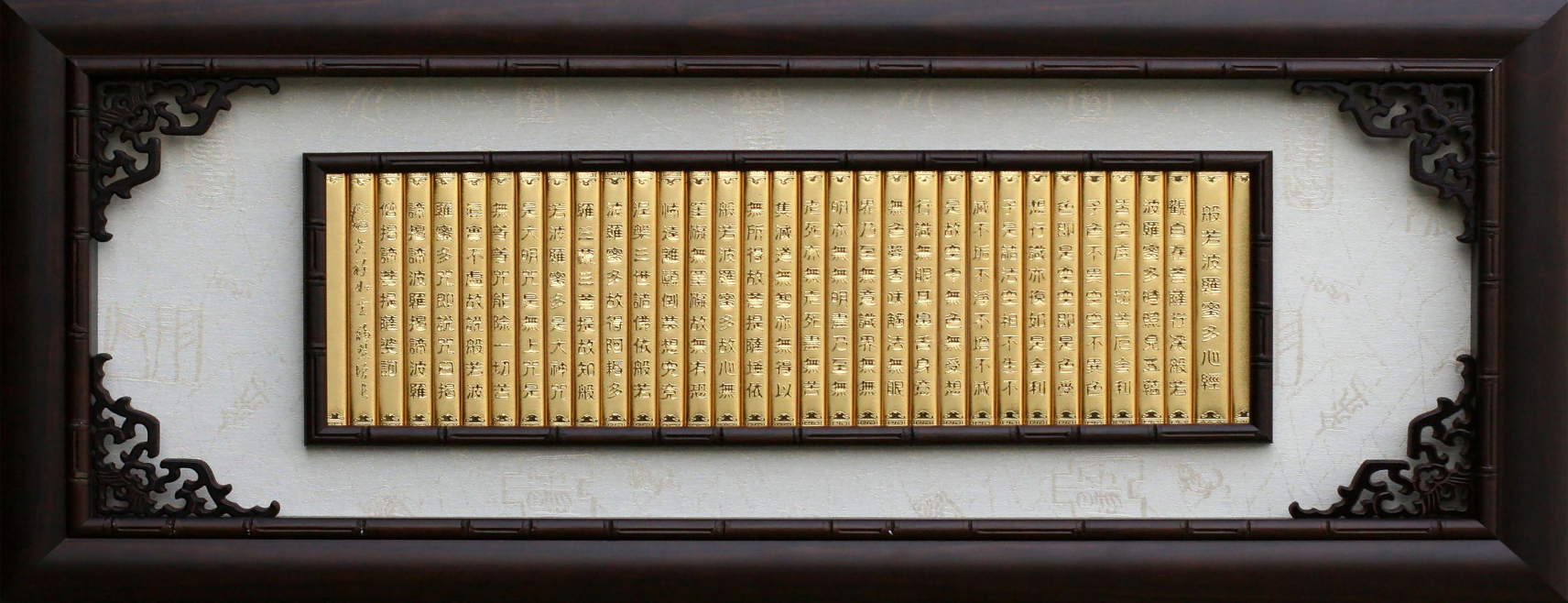 黃金心經,心經掛匾,心經木雕,,立體金箔匾額,開運開業招財金箔賀匾 