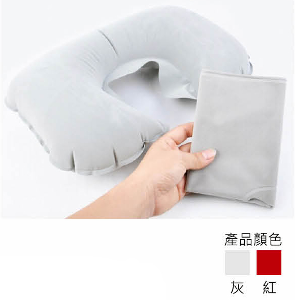 充氣枕,U型枕,頸枕,枕頭,舒服枕