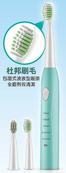 歌林USB充電牙刷,電動牙刷,電動牙刷推薦