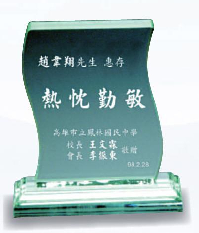 壓克力獎牌SYK-04,壓克力獎牌,壓克力獎盃,便宜獎牌,獎牌製作台中,獎牌訂製,雕刻獎牌