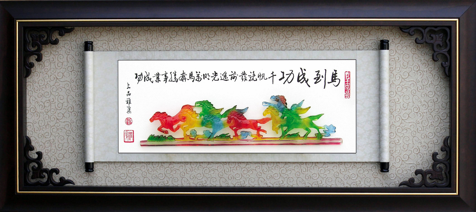 水琉璃獎牌,水琉璃掛飾