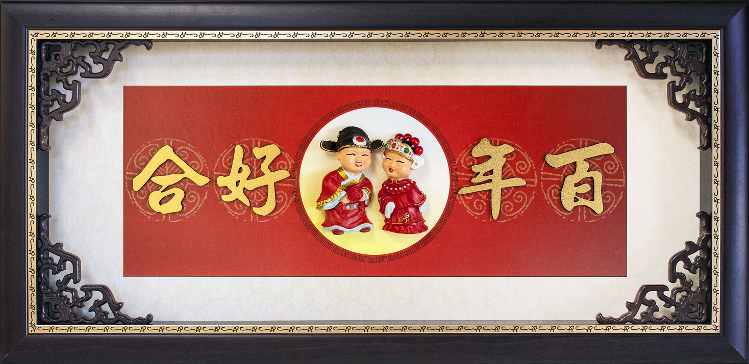 百年好合賀匾,結婚賀匾,喜慶賀匾,結婚獎牌,結婚賀詞,結婚牌匾,結婚匾額
