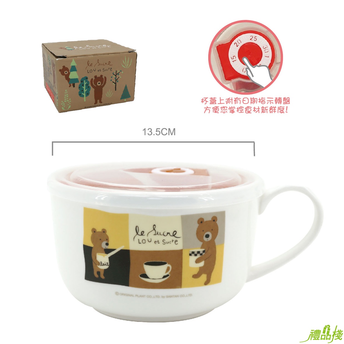 LOU露小熊密封大湯杯