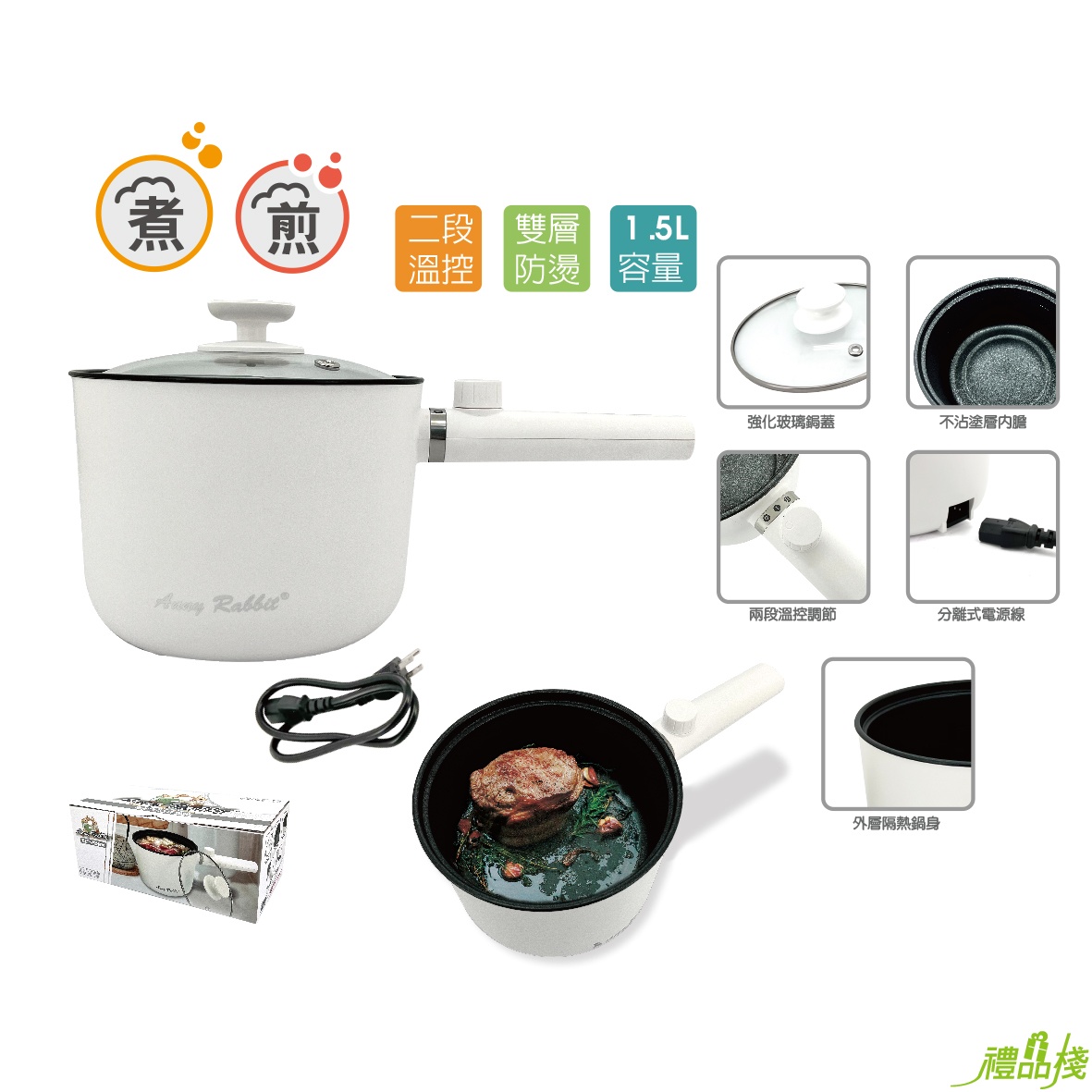 多功能美食鍋,歌林美食鍋,防燙美食鍋,電火鍋,料理鍋,不鏽鋼美食鍋,鍋寶美食鍋