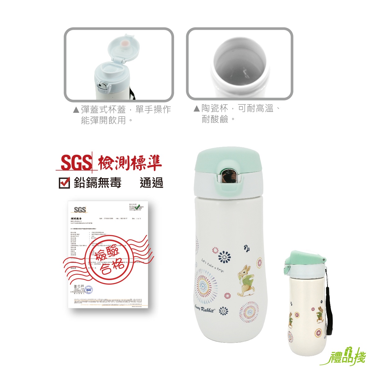 安妮兔陶瓷彈蓋水杯,陶瓷水瓶,陶瓷隨手杯,陶瓷保溫杯瓶,隨手杯批發,陶瓷隨行杯