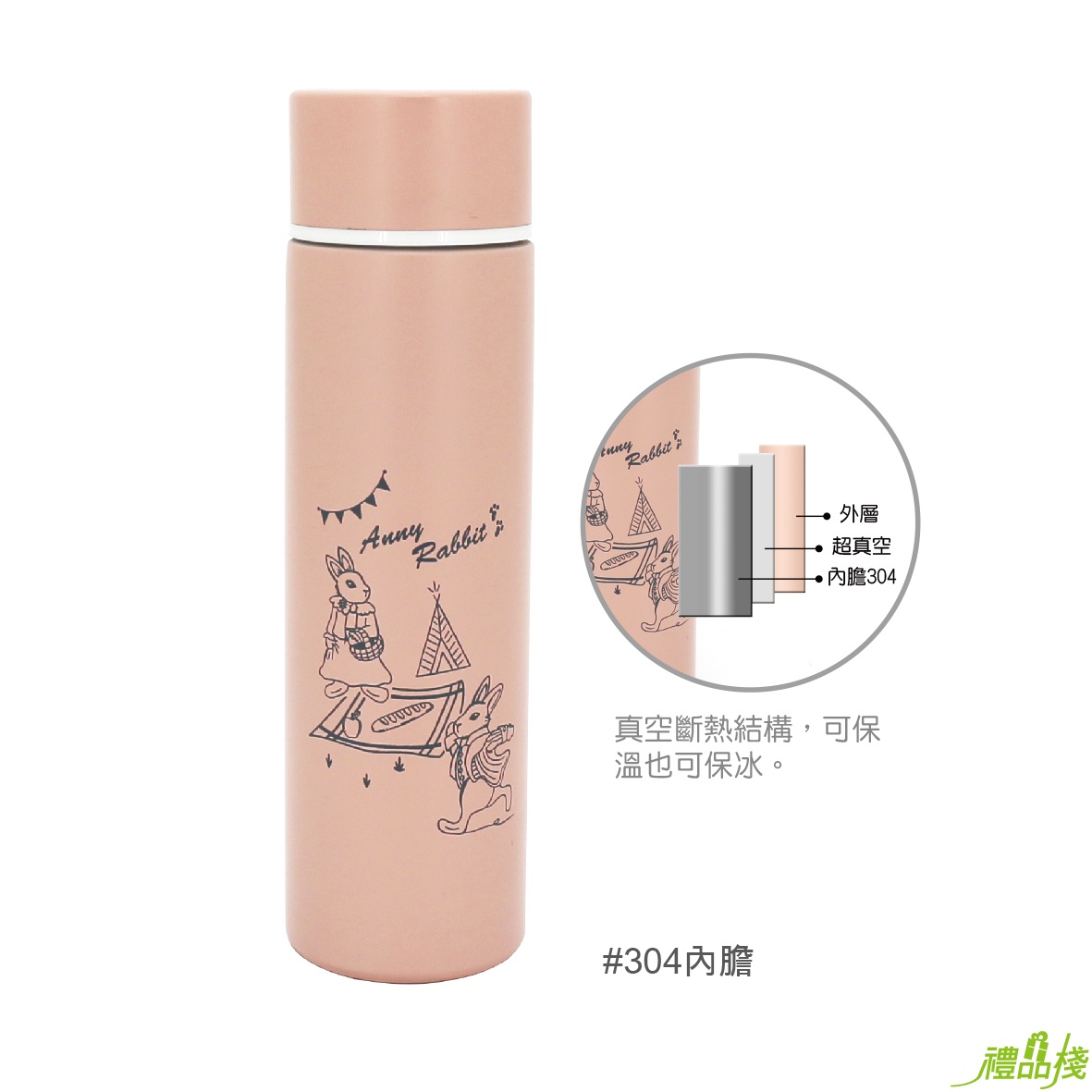 安妮兔超真空口袋杯,口袋保溫杯150ml,口袋杯,隨身杯,迷你杯,迷你保溫瓶,口袋保溫瓶