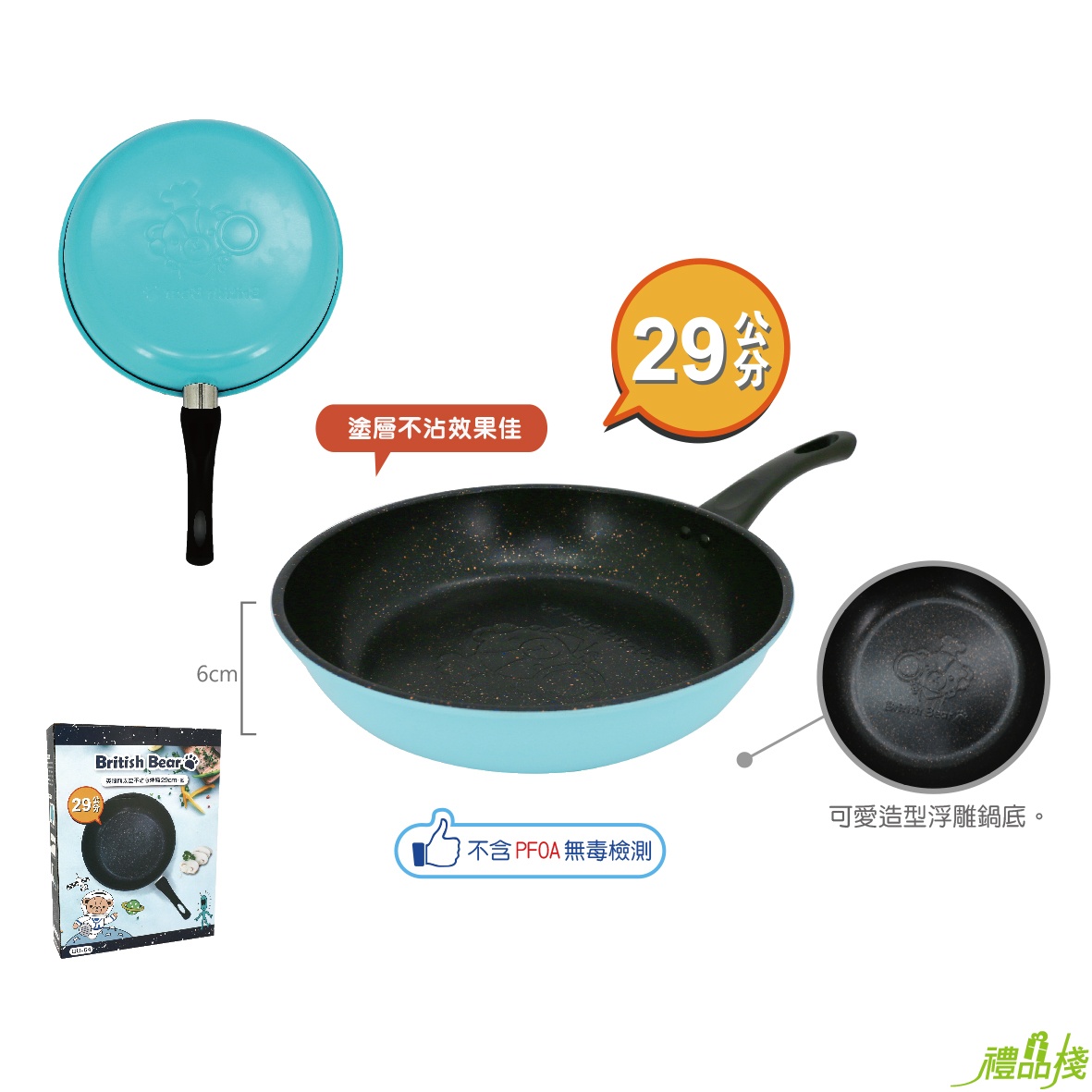 不沾炒鍋,平底鍋,煎炒鍋,鐵鍋,鍋具