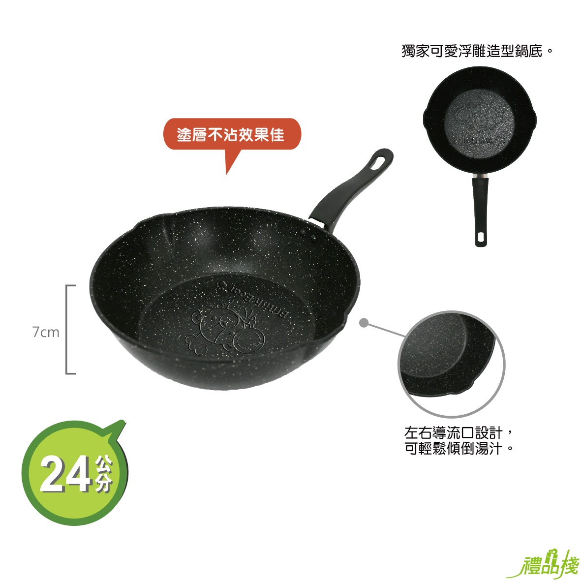 單把不沾鍋,平底鍋,鐵鍋,煎炒鍋,鍋具
