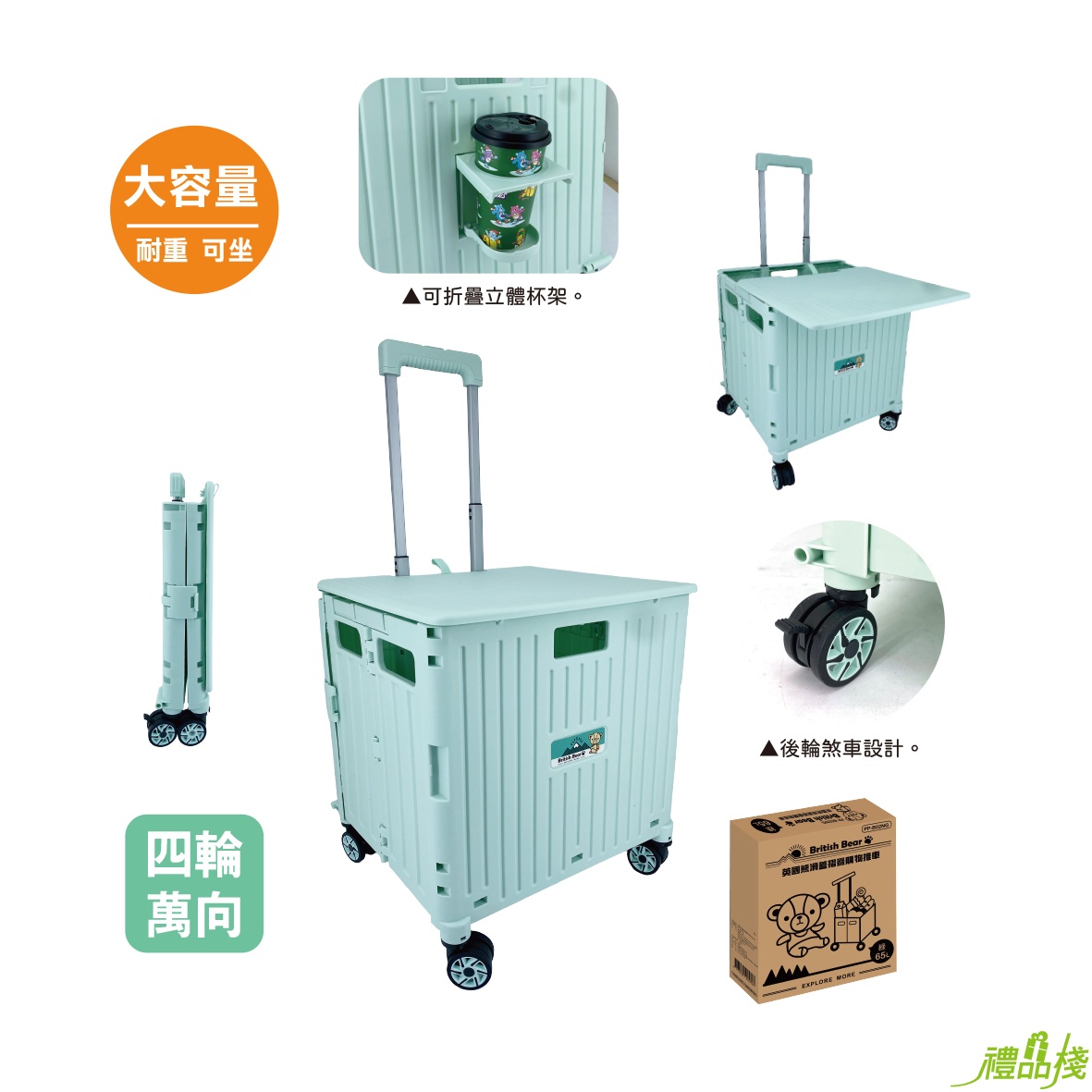滑蓋摺疊購物推車