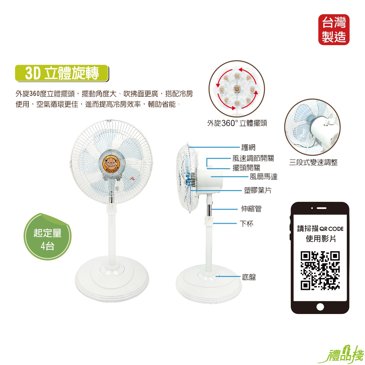 英國熊12吋3D立體循環扇,360°旋轉風扇,360度電風扇,電風扇桌扇立扇