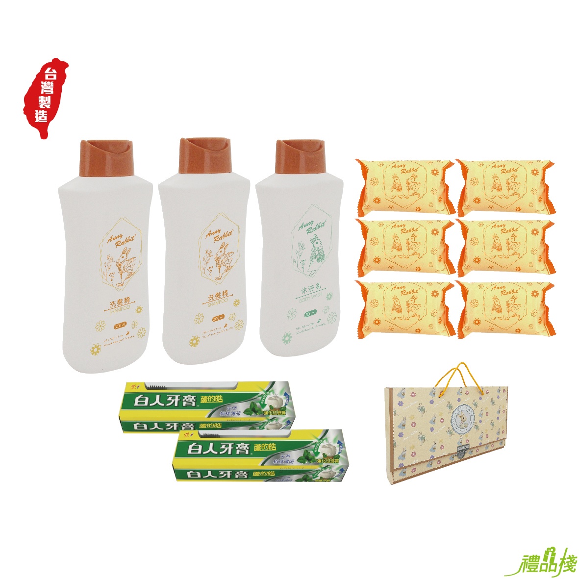 安妮兔沐浴禮盒,香皂禮盒推薦,白人牙膏香皂禮盒,日用品禮盒,香皂禮盒批發