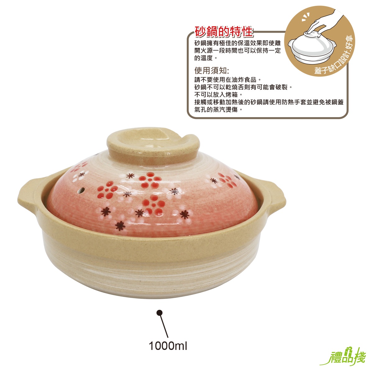 松村窯日式7.5吋砂鍋
