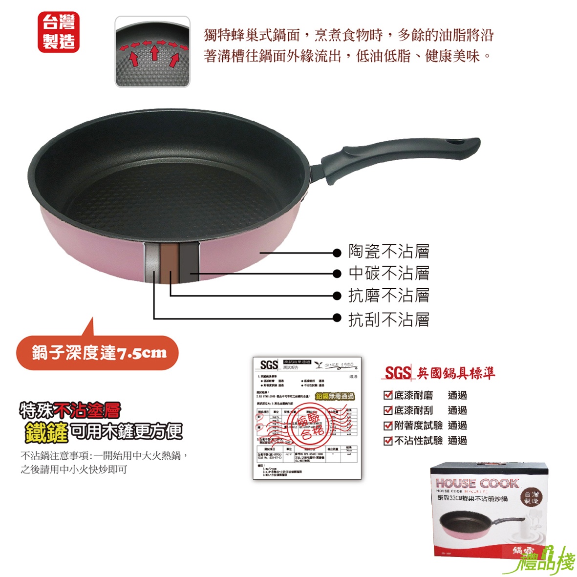 鍋霸33cm蜂巢不沾煎炒鍋,不沾深煎鍋,深平底鍋,平底炒鍋