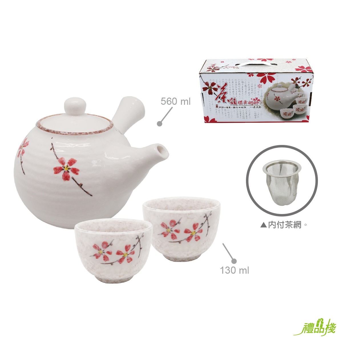 櫻舞翩翩1壺2杯,茶具組禮盒,陶瓷茶具組,日式茶具組,茶具組推薦,泡茶組,中式茶具組