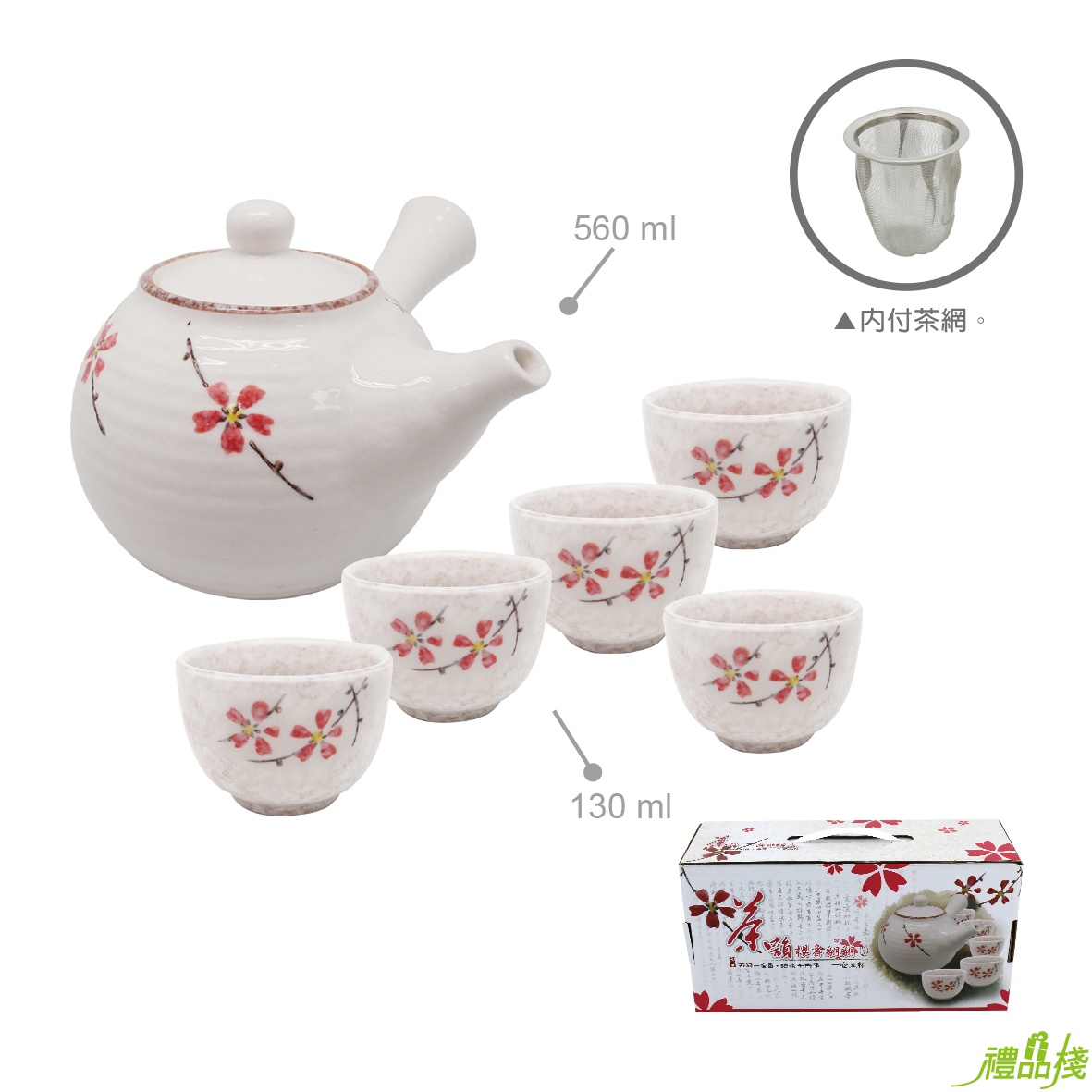 櫻舞翩翩1壺5杯茶具,泡茶茶具組,陶瓷茶具組,茶具組推薦,泡茶組,中式茶具組,茶具組禮盒