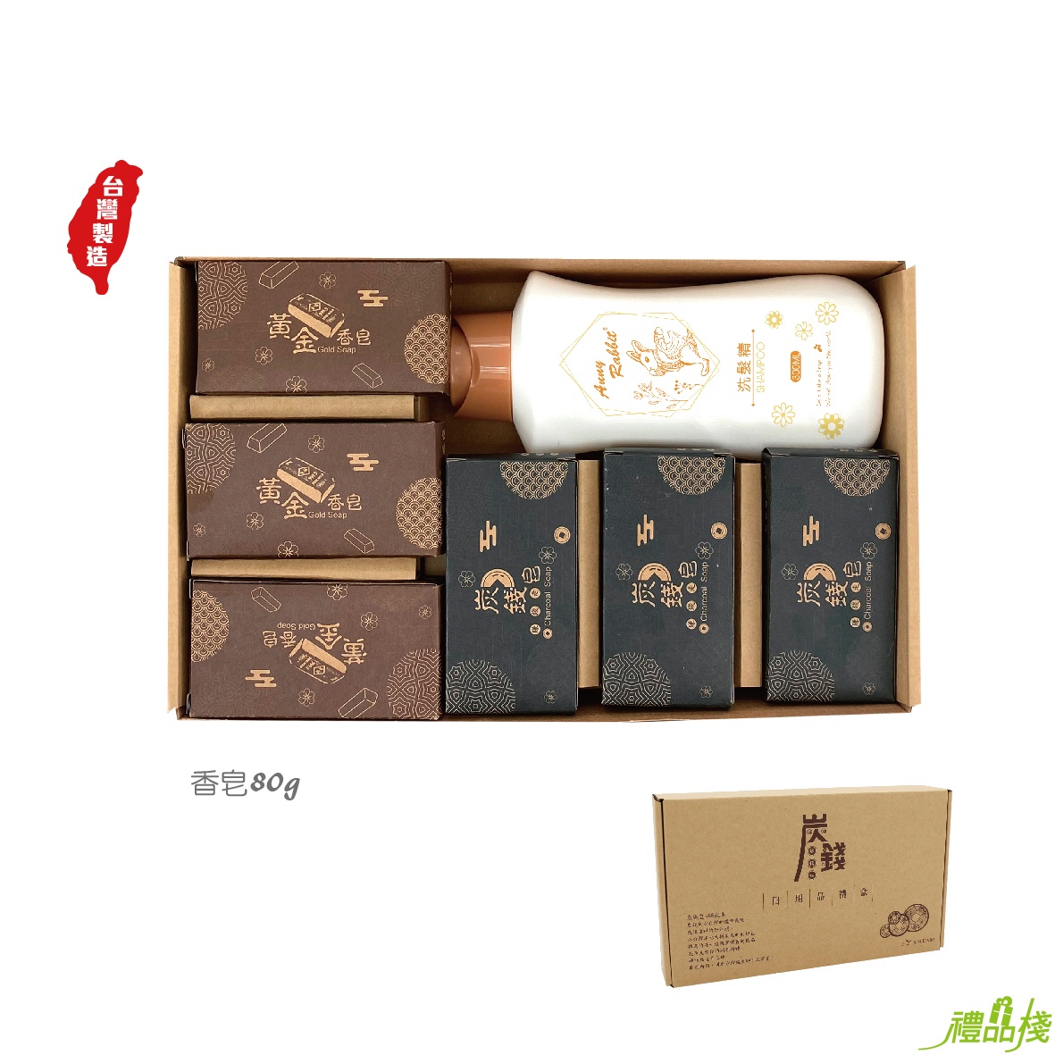 炭錢皂1+6禮盒,香皂贈品,香皂禮盒批發,沐浴禮盒批發,香皂禮盒推薦,日用品禮盒