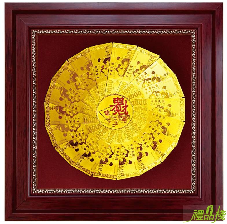 開運金鈔畫,金箔獎牌,金箔掛飾,日日見財開運金鈔畫,開運開業招財金箔賀匾,金箔獎牌賀匾