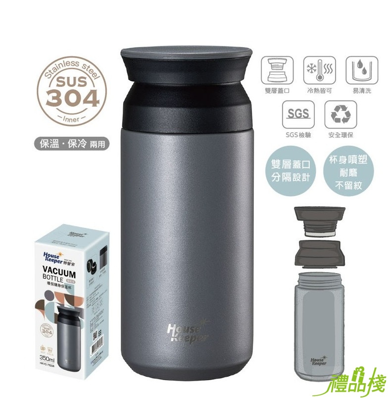 妙管家環保隨身保溫杯