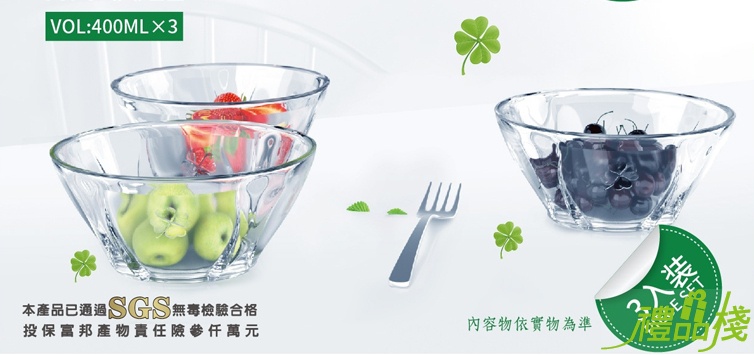 幸運草水晶碗,水晶碗,沙拉碗,玻璃碗,水晶缽,白水晶碗,餐具批發,水晶玻璃碗