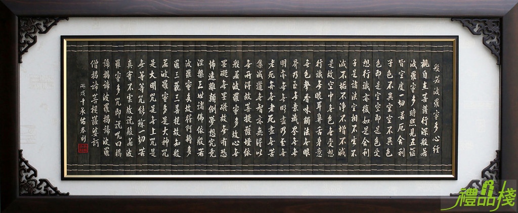 正楷竹雕心經,心經掛匾,心經壁畫台中,心經木雕,心經藝品,心經壁飾