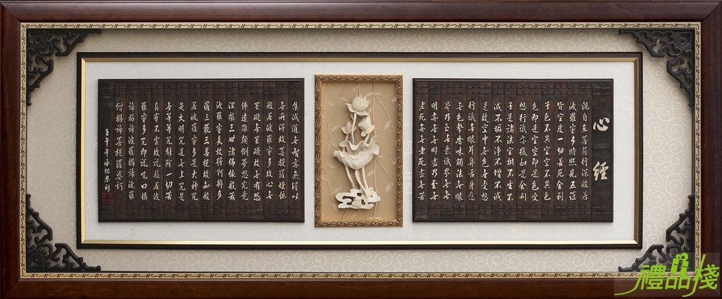荷花竹雕心經,荷花心經,心經掛飾,佛首心經,心經賀匾,心經壁畫台中,心經木雕