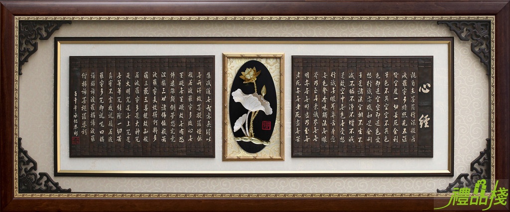 荷花心經,心經掛畫,心經掛匾,竹雕心經,心經掛飾,佛首心經,心經賀匾