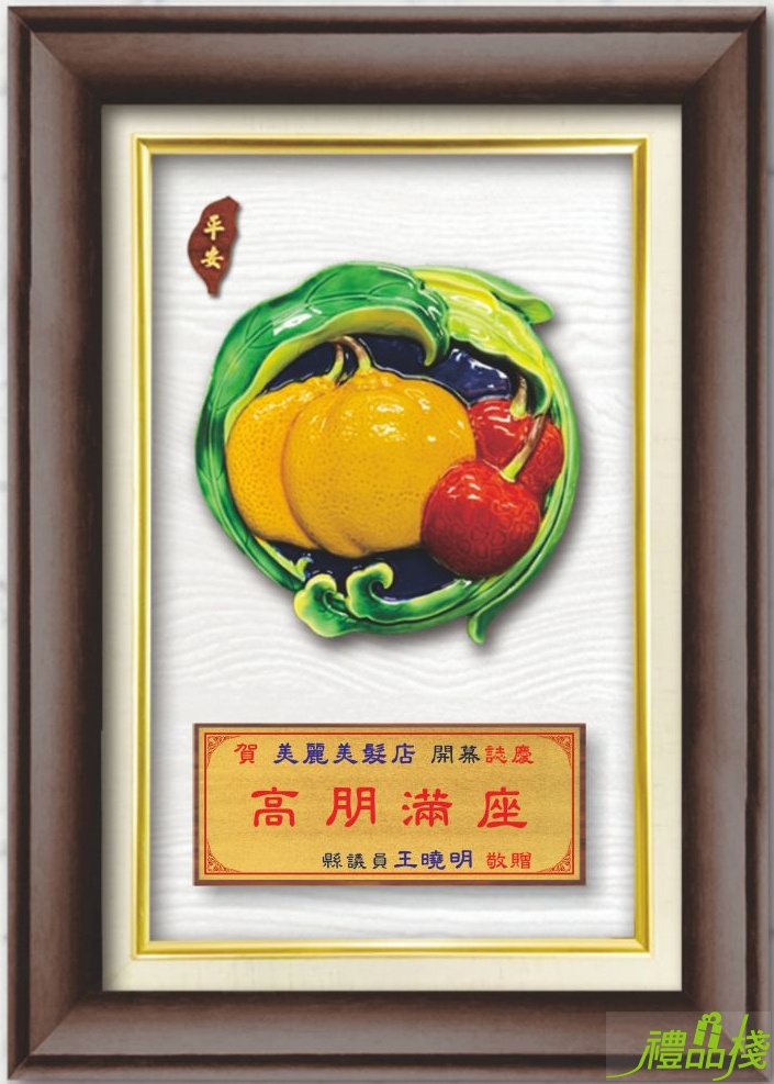 窯燒彩釉 大吉大利,唐三彩獎牌,交趾陶獎牌,交趾陶藝品,交趾陶禮品