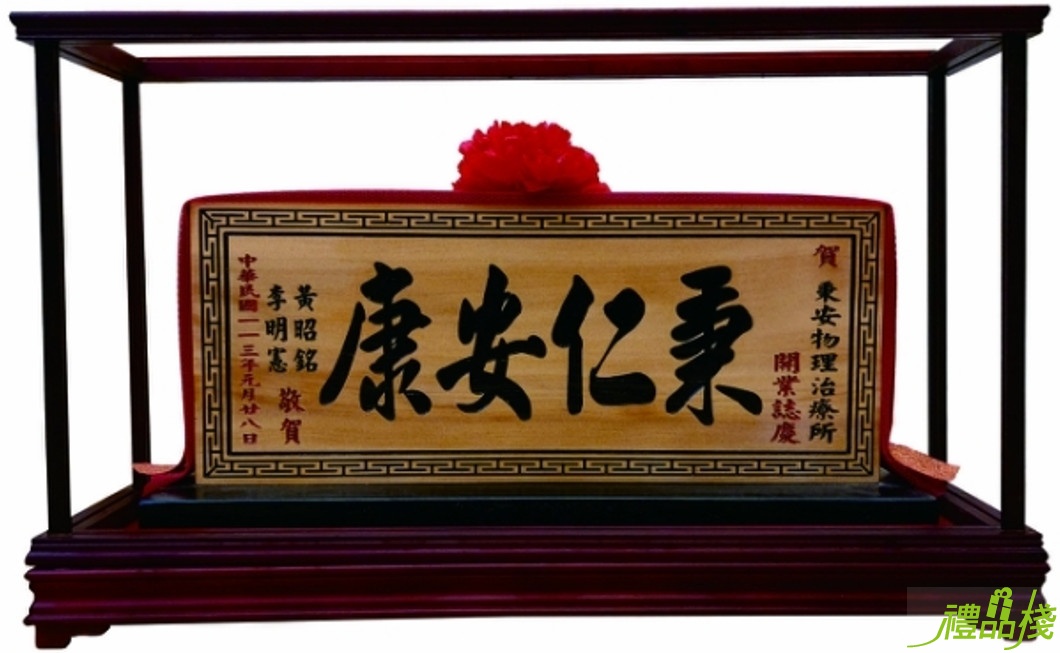 迷你匾,木匾,匾額,雕刻木匾,小匾額訂做,客製化小匾額,櫥窗藝品,開幕木匾