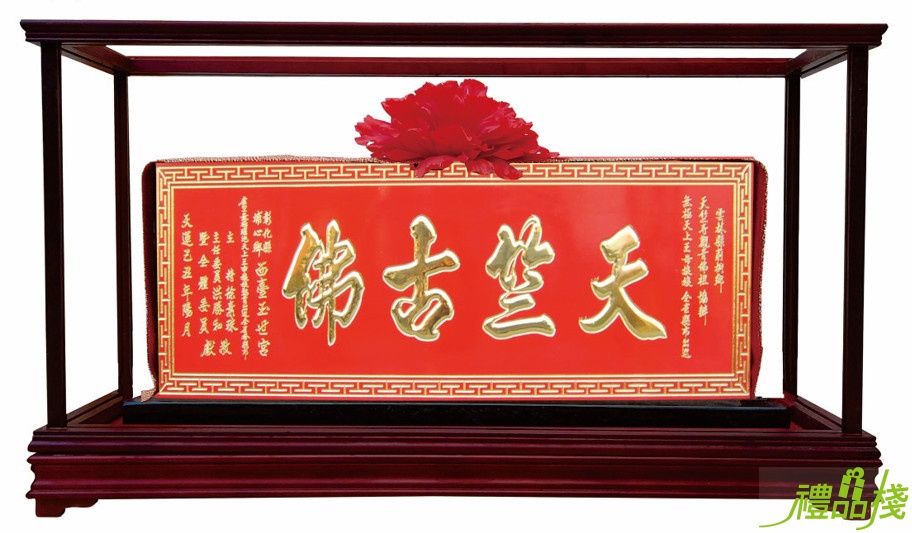 大迷你匾萬字框,木匾,匾額,雕刻木匾,櫥窗藝品,匾額製作台中,匾額訂做,小匾額訂做,客製化小匾額