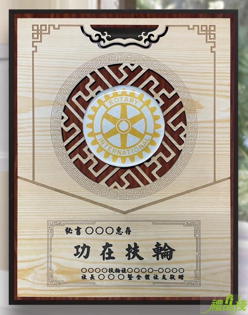 雕刻木質獎牌,客製化雕刻獎牌,金箔獎牌,雕刻獎牌,獎牌製作台中,獎牌訂製