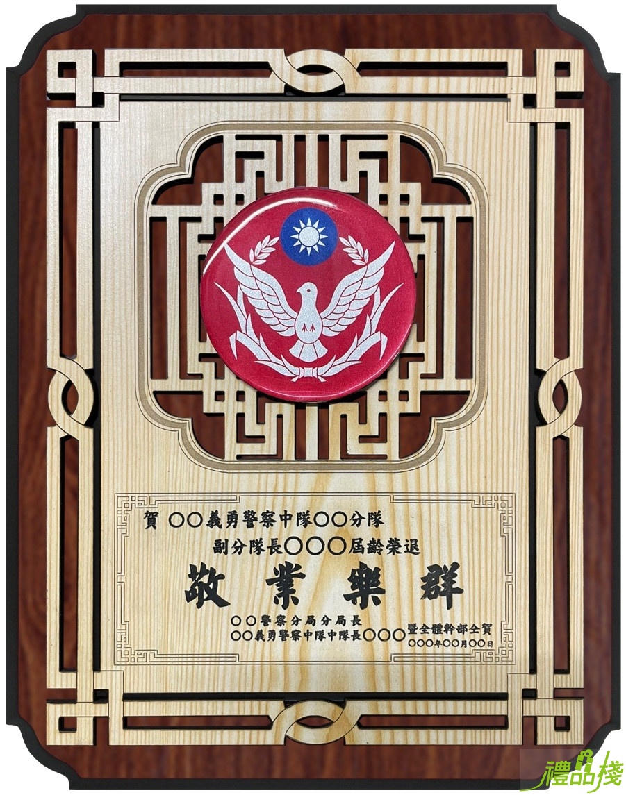 雕刻木質獎牌,客製化獎牌,金箔獎牌,雕刻獎牌,聘書獎牌,獎牌製作台中,獎牌訂製