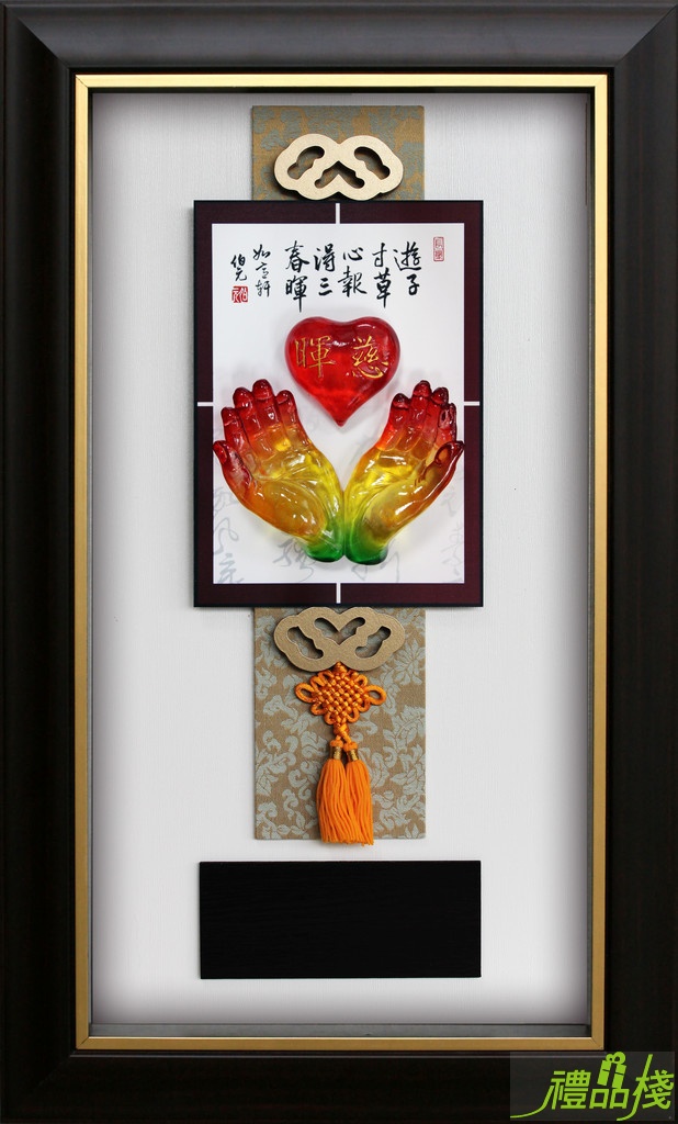 慈暉水琉璃賀匾,獎牌 母親節,模範母親掛飾,母親節賀匾,模範母親獎牌,母親節獎牌,獎牌製作台中,獎牌訂製