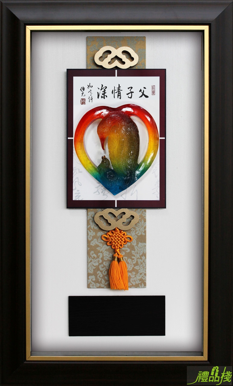 父子情賀匾,獎牌 父親節,模範父親掛飾,父親節賀匾,模範父親獎牌,父親節獎牌
