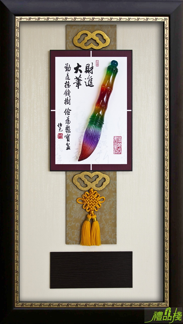 文昌筆藝品,掛飾獎牌,獎牌製作價錢,壁飾獎牌,木雕文昌筆,文昌筆,文昌筆藝品,大筆進財